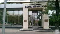 Фонд гарантування поновив виплати вкладникам банку «Преміум»