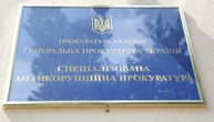 Гладковський-молодший прилетів до України й прийшов у САП — джерело
