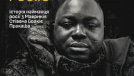 ГУР ідентифікувала російського найманця з Маврикія