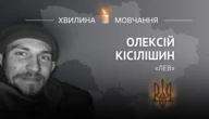 Пам’яті оборонця Маріуполя та бійця «Азову» Олексія Кісілішина (позивний «Лев»)