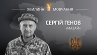 Пам’яті молодшого сержанта Сергія Генова (позивний «Мазай»)