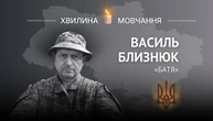 Пам’яті головного сержанта Василя Близнюка (позивний «Батя»)