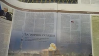 В Естонії митниця заблокувала ввезення російських пропагандистських видань до ЄС