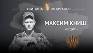 Пам’яті солдата Максима Книша (позивний «Рудий»)