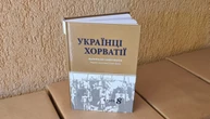 У Загребі вийшов друком восьмий том антології «Українці Хорватії: Матеріали та документи»