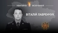 Пам’яті полковника Віталія Лавренчука