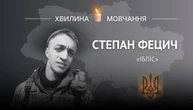 Пам’яті розвідника-сапера Степана Фецича (позивний «Ібліс»)