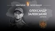 Пам'яті солдата Олександра Залевського (позивний «Броня»)