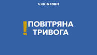 На Київщині та у низці областей оголошена тривога через загрозу БПЛА