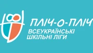 Завершилися волейбольні змагання серед школярів «Пліч-о-пліч»
