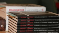 У Хорватії перевидадуть роман Забужко «Польові дослідження з українського сексу»