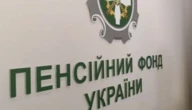 Соцвиплати внаслідок інвалідності тепер адмініструє Пенсійний фонд - розʼяснення МОЗ