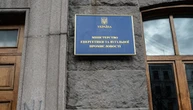 Міненерго уперше за 20 років придбало ОВДП