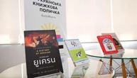 «Українські книжкові полички» з’явилися вже у 59 країнах світу