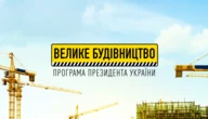 На Чернігівщині перебудовують півстолітній міст