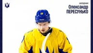 Українець Олександр Пересунько гратиме у польській хокейній Екстралізі