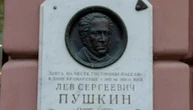 У середмісті Одеси пошкоджена меморіальна дошка брату Пушкіна