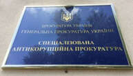 Бронежилети для Укренерго: завершили слідство у справі про збитки на 10 мільйонів