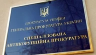 Експерти не змогли підтвердити збитки від формули «Роттердам+» - прокурор САП