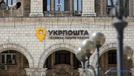 Укрпошта відкрила новий продаж колекційної зброї