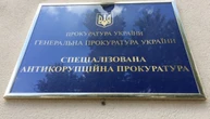 САП вимагає стягнути в дохід держави активи ексзаступника міністра енергетики Хейла