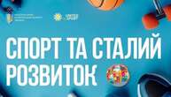 Комісія «Сталий розвиток і спадщина» НОК України визначила пріоритети