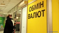 Нацбанк зміцнив курс гривні на вісім копійок