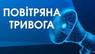 У низці областей України - повітряна тривога