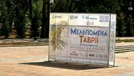 Херсонський театр представить на фестивалі «Мельпомена Таврії» дві прем’єри