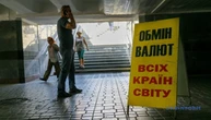Курси долара та євро на 16 червня