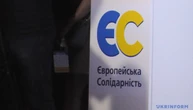 «Євросолідарність» проводить з'їзд у Києві