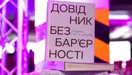 Оновлений «Довідник безбар'єрності» допоможе позбутися ярликів і радянської стилістики - Зеленська