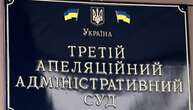 Суд поставив крапку у справі про звільнення ексголови Кіровоградської облради