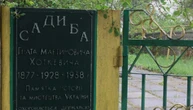 У садибі-музеї Гната Хоткевича на Харківщині провели толоку