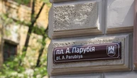 У Львові відкрили площу Андрія Парубія