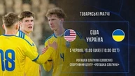 Відомі суперники української футбольної «молодіжки» у червневих матчах