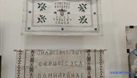 У тернопільському музеї відкрили виставку вишитих виробів, створених політв'язнями та захисниками України