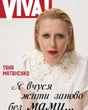 Схудла на 10 кг Матвієнко знялась для глянцю у кардинально новому образі
