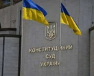 КСУ обговорить питання стосовно звільнення Тупицького і Касмініна