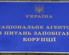 НАЗК перевіряє законність призначення Вітренка головою "Нафтогазу"