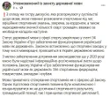 Мовний омбудсмен прокоментував скандал навколо футболістів збірної