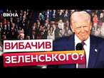 Такого НІХТО НЕ ОЧІКУВАВ!  ТРАМП змінив риторику щодо УКРАЇНИ на виступі перед КОНГРЕСОМ