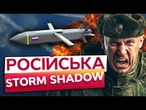Понад 50 КГ ВИБУХІВКИ! СТРАШНА розробка МОСКВИ! РОСІЯ запустила НОВУ РАКЕТУ-ДРОН по МИКОЛАЄВУ