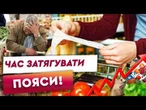 М'ясо +23%, яйця +20%, хліб +15%! Шокуючі цифри Держстату! Восени ціни продовжать БИТИ ВСІ РЕКОРДИ?
