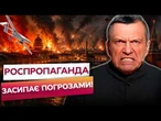 ПЕТЕРБУРГ ГОРИТЬ після ударів дронів! У Соловйова ПІНА З РОТА В ПРЯМОМУ ЕФІРІ! Кремль В ІСТЕРИЦІ