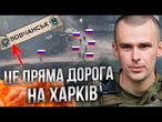 Захоплять ВОВЧАНСЬК - ПІДУТЬ на ХАРКІВ! МІСТО перетворилось на КУПУ КАМІННЯ! БИТВА ЗА ХАРКІВЩИНУ