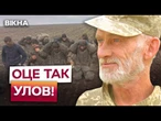 "ВОНИ чи НАКУРЕНІ, чи П'ЯНІ БУЛИ" Двох РОСІЯН ВЗЯЛИ В ПОЛОН! Боєць з ПОЗИВНИМ ДІД РОЗКРИВ ДЕТАЛІ