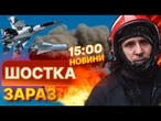 ТЕРМІНОВІ НОВИНИ: ПЕКЛО на СУМЩИНІ: СТОВП ДИМУ та МАСШТАБНА пожежа! РФ СКИНУЛА 6 КАБів по Шостці