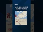 【北陸新幹線の大阪延伸、小浜・京都ルートに再決定】京都新駅はJR桂川駅近くに設けます。 #shorts
