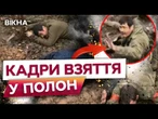 Бійці ССО ЗАХОПИЛИ бліндаж ІЗ ОКУПАНТАМИ! ️Росіяни ЗДАЛИСЬ в ПОЛОН